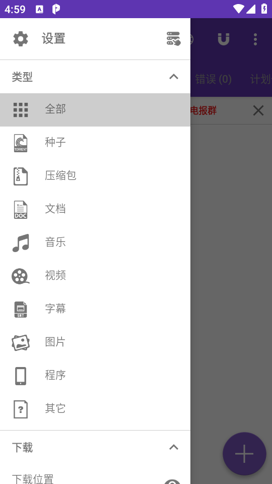 夸克不限速工具＋教程2.0