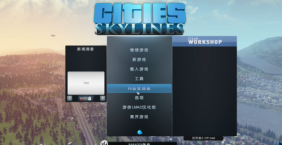 都市天际线~无限金币，不会破产~